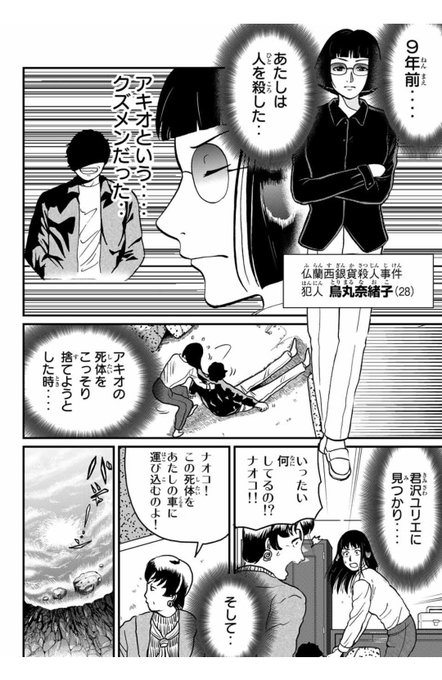 ドラマ　金田一少年の事件簿　仏蘭西銀貨殺人事件 　台本 台本【金田一少年の事件簿 仏蘭西銀貨殺人事件】松本潤/嵐
