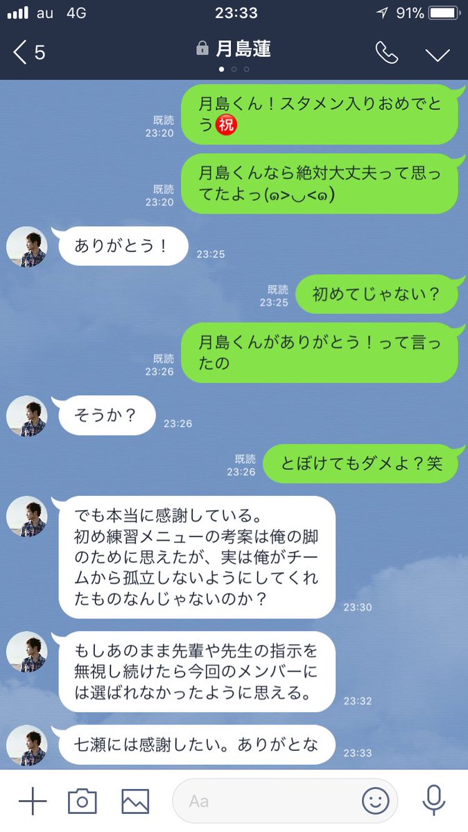 ホテル橋本大祐 橋本兄妹の兄 Twitter પર 本日の訳ありline 転校生line 第10話 見事スタメン入りを果たした蓮と町田先輩 結衣はそれぞれにlineを送った 蓮とのline 蓮とのline 続き 町田先輩とのline 転校生line 蓮との絆深まる 町田先輩からの