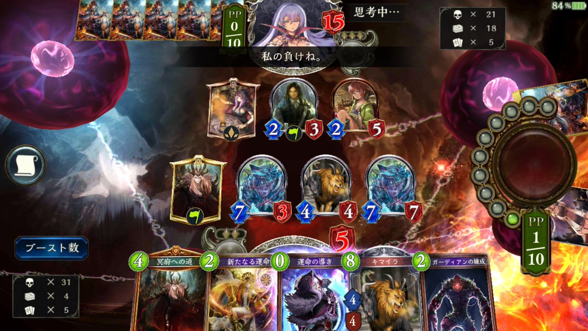 冥府への道　　 冥府への道｜Shadowverse Portal｜シャドウバースポータル
