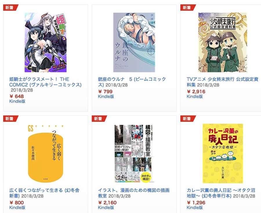 28日の新刊 銃座のウルナ 5 や西尾維新伝説シリーズ完結 悲終伝 など144冊 きんどう