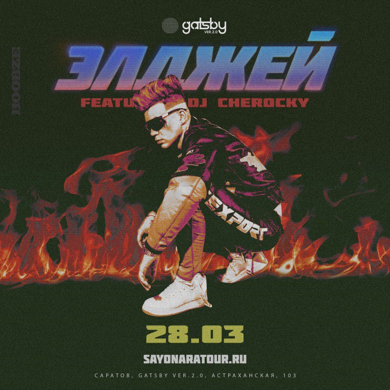 AlljFans's tweet image. #Саратов завтра встречаемся в Gatsby ver. 2.0 ? #Saratov #sayonaratour #AllJ eldzhej.ru/events/koncert…