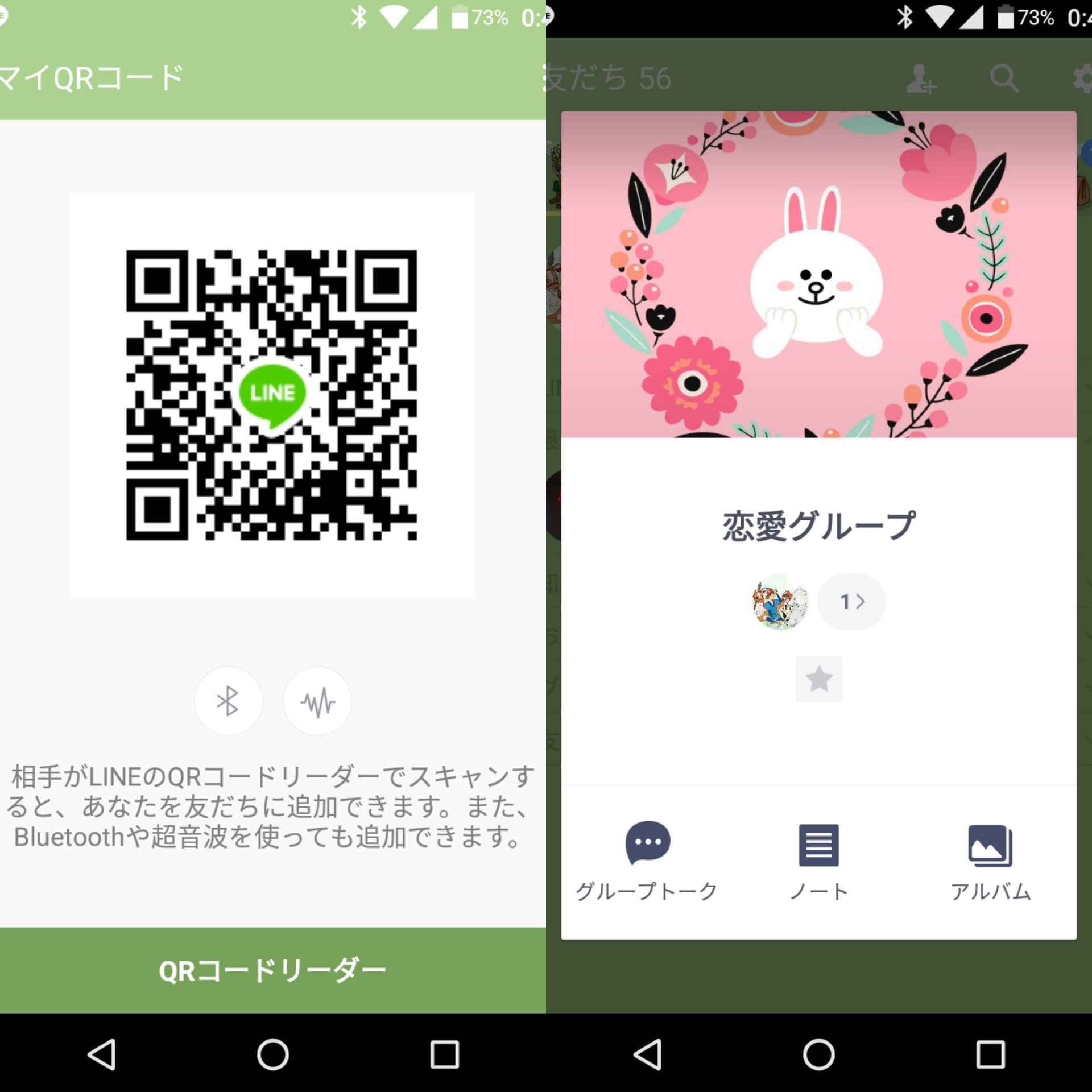 Line恋愛グループ Line Twitter