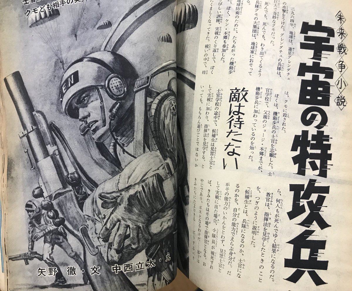 小説 宇宙の戦士 スタジオぬえのデザインノート Kokusanhin アート エンタメ Ismarts In 小説 宇宙の戦士 スタジオぬえのデザインノート Kokusanhin アート エンタメ Ismarts In