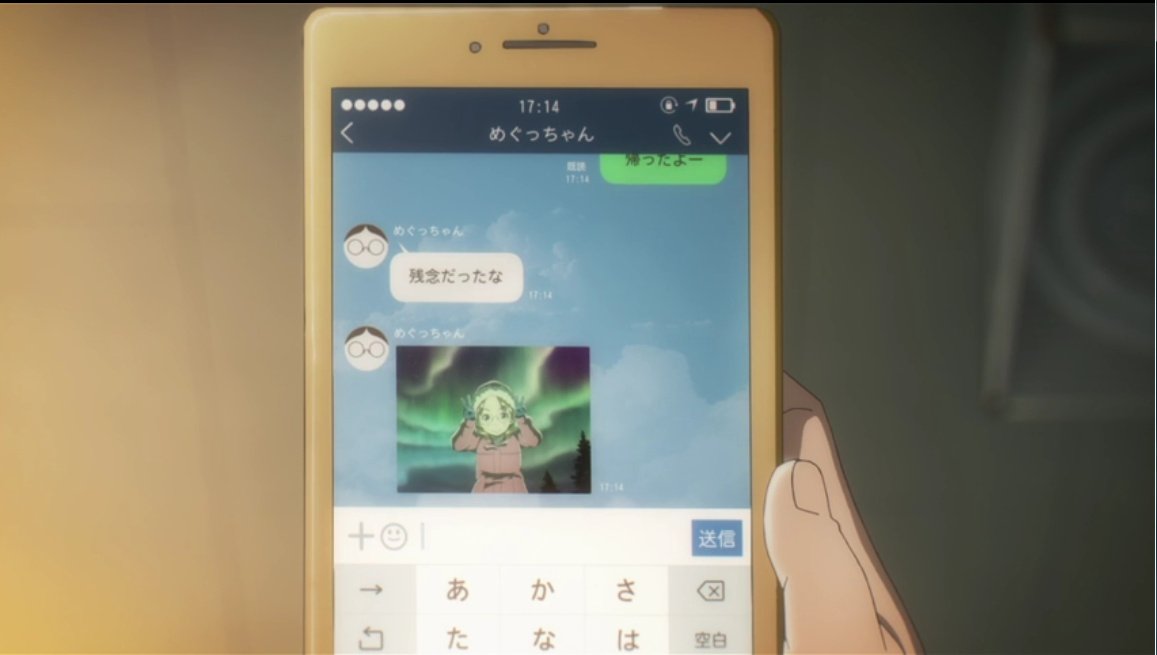 宇宙よりも遠い場所 のキャッチーでウイットでセンセーショナルな感想と考察 8本目 13話 最終話 中心 Yorimoi よりもい 4ページ目 Togetter