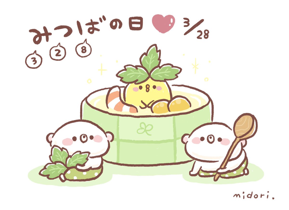 今日は何の日 うだくま 三つ葉の日 3月28日 今日は何の日