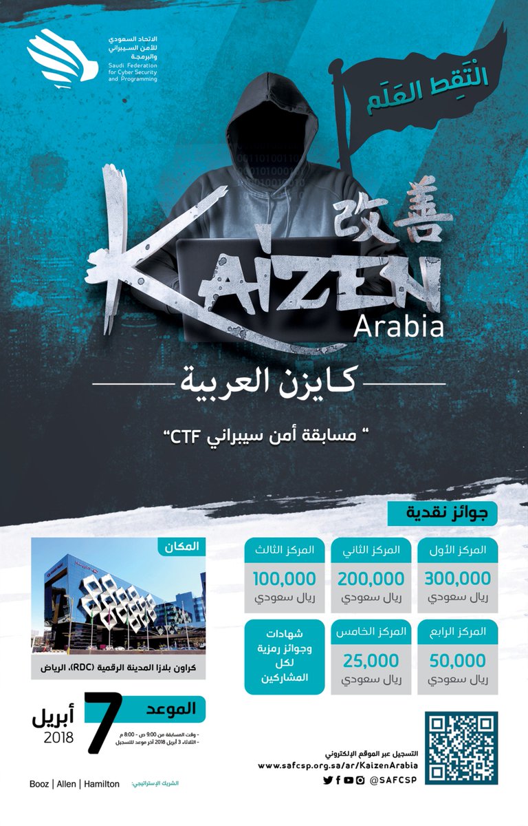 الاتحاد السعودي للأمن السيبراني والبرمجة والدرونز tweet media