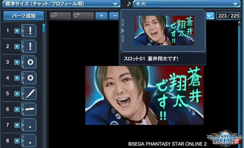 Nu Ma Pso2ngs Ship9 シンボルアート こんにちわッ 蒼井翔太saです Pso2 Nu Ma Pso2ngs Ship9 シンボルアート こんにちわッ 蒼井翔太saです Pso2