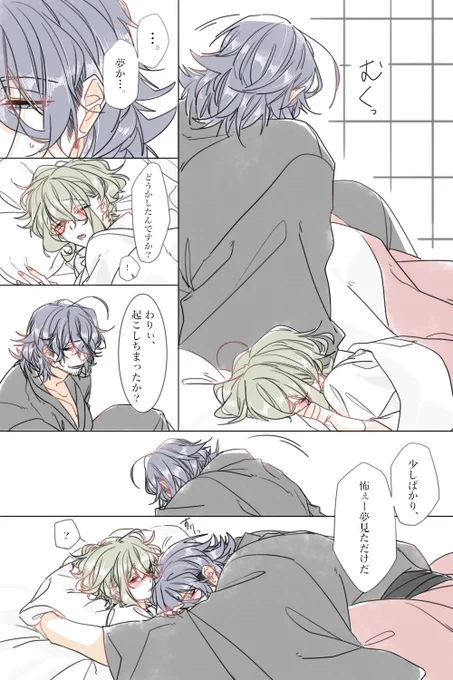 #主とエロい事する夢見ちゃった男士の反応

何事もなかったかのように甘えて二度寝する日本号しゅき🙌💓 
