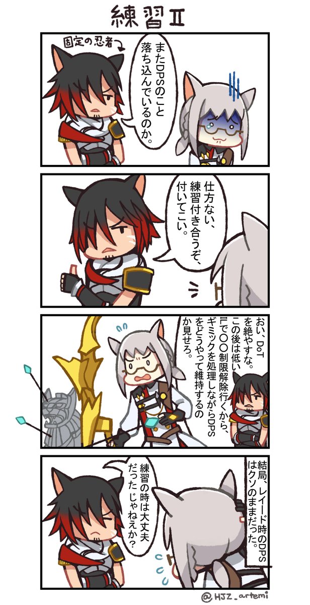 固定の忍者さん@Zenshinya の誕生日ですw
いつもお世話になります。#FF14 #FFXIV