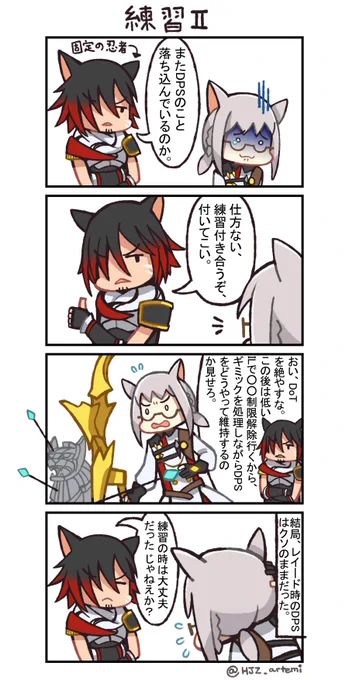 固定の忍者さん@Zenshinya の誕生日ですw 
いつもお世話になります。#FF14 #FFXIV 