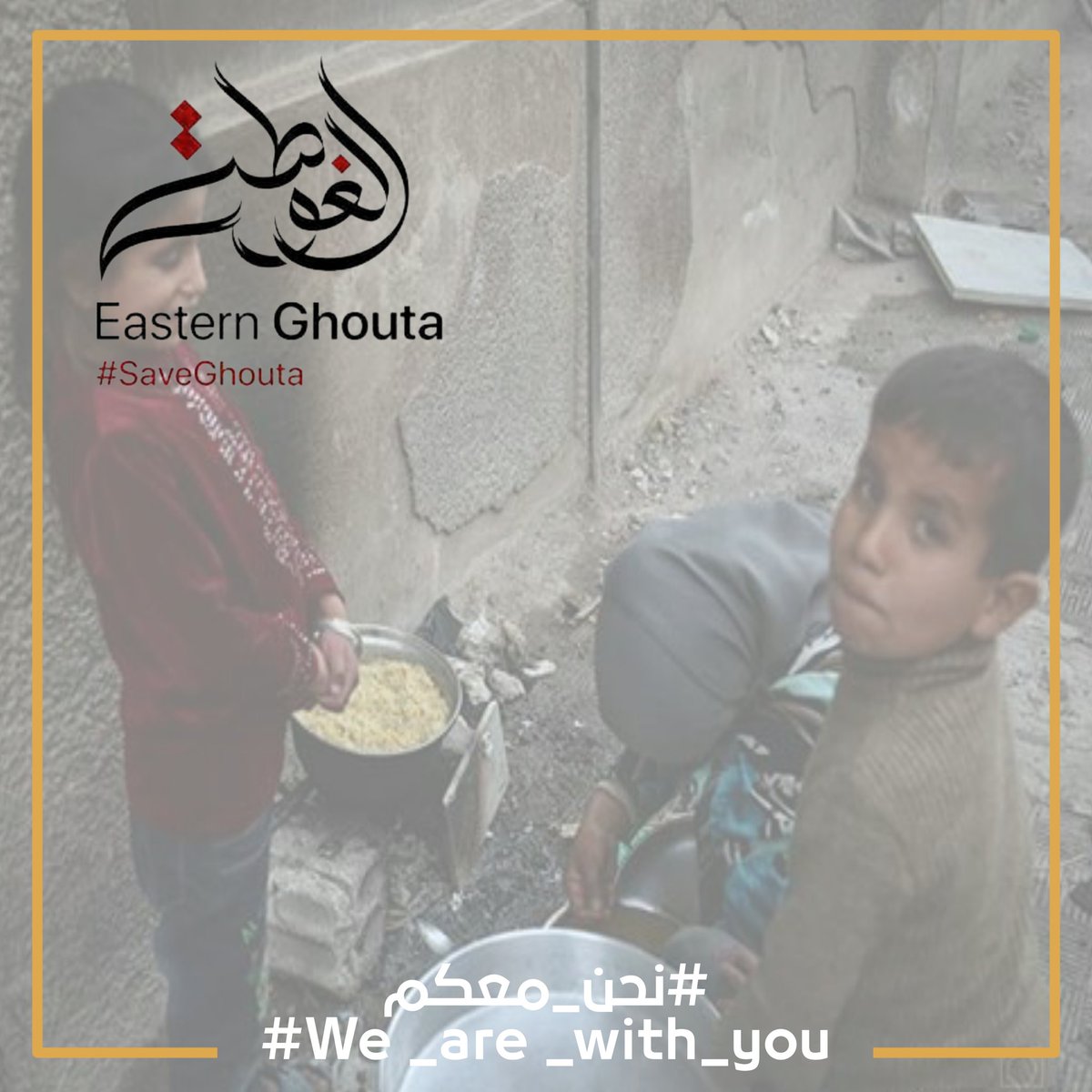 NwarAlahmad's tweet photo. #نحن_معكم 
#أنقذوا_الغوطة
#روسيا_تقتل_اطفال_الغوطة
#Russia_Killing_Ghouta_Children 
#Rusia_asesina_los_niños_de_Ghuta
#Rusya_Ghoutanın_Çocuklarını_Öldürüyor
#Russland_ermordet_die_Kinder https://t.co/6US6IVQAxC