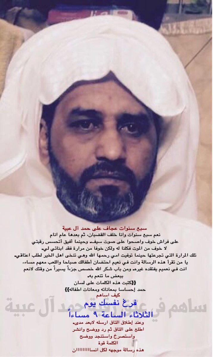 DANA_4926's tweet image. وعن ذكر الله لا تغفلوُن
استغفر الله العظيم واتوبُ اليه ✨
    صلو على النبي  ﷺ 🕊 .
#حمد_عبيه_اليامي_بوجيه_شمر