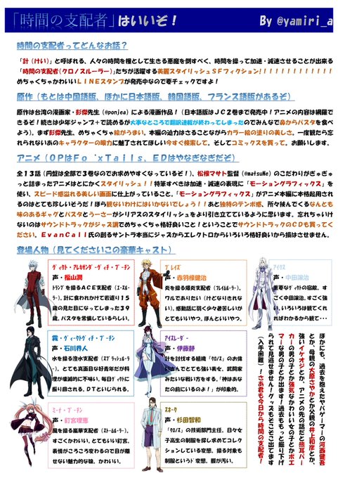 時間の支配者 アニメレーダー 時間の支配者 アニメレーダー