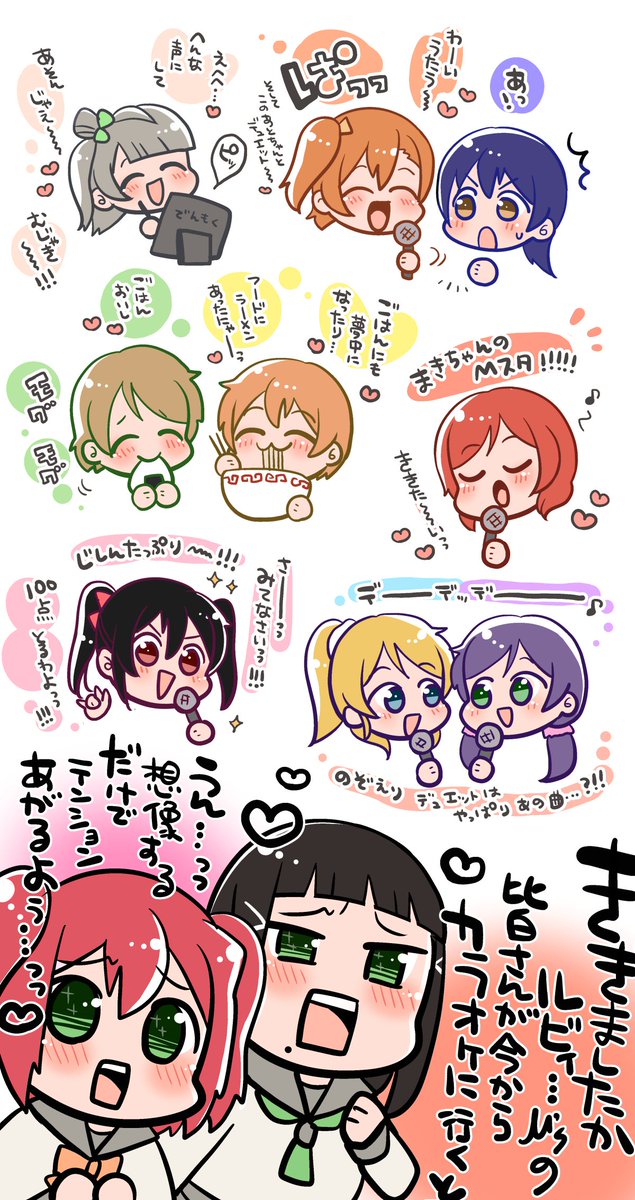スペシャルボイスPV…μ'sのみんなの楽しそうな会話が聴けて幸せです…ッッ??本当にありがとうございます!Solo Live! collection発売おめでとうございます!!!!! 