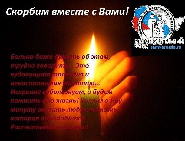 Авы, керчь открытки скорби