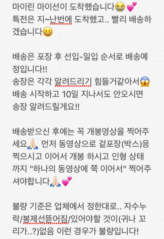 🍼마이린•마이선🍭 tweet media