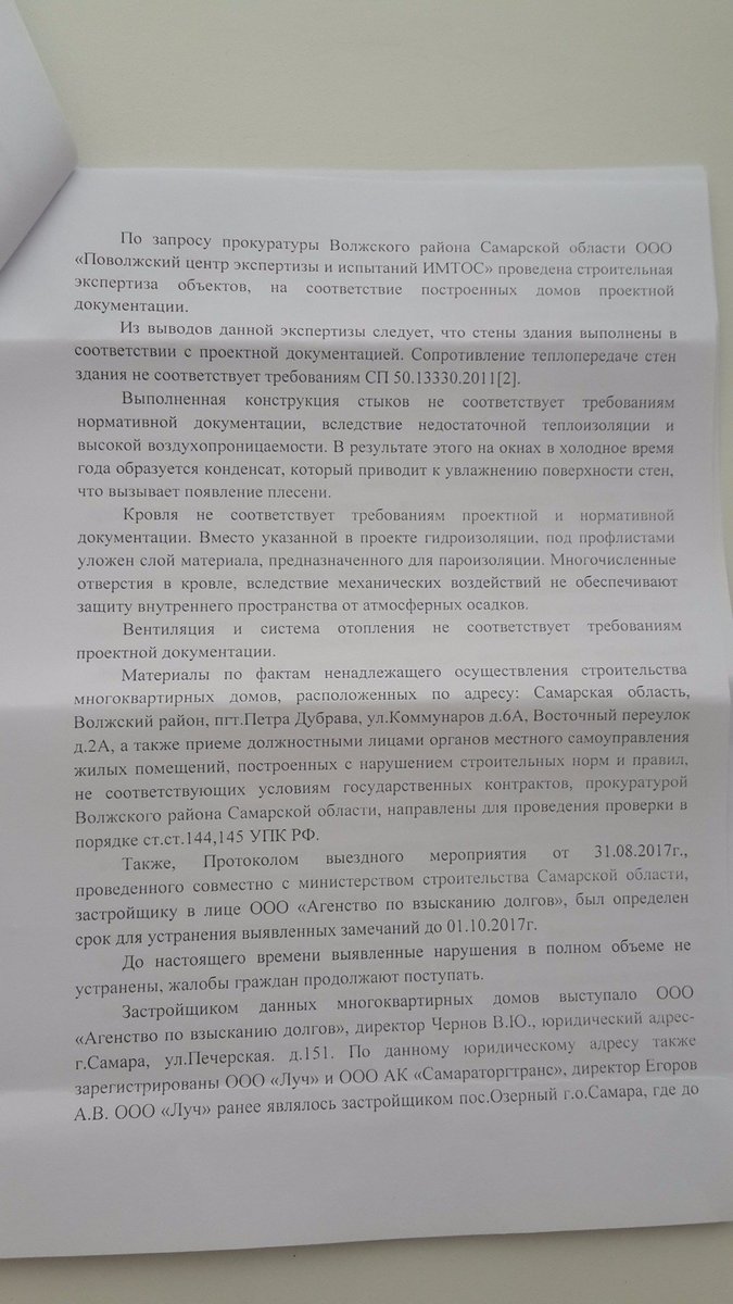 OlgaBushha's tweet photo. @rus_fas @op_rf @onfmoskva @onf63 Муниципальные заказчики по контрактам не предпринимают действия по их расторжению и включению застройщика в РНП, Документация о закупках исключила участие других застройщиков, кроме ООО "��гентство по взысканию долгов" (ООО"Луч"). https://t.co/0FUITNtBd1