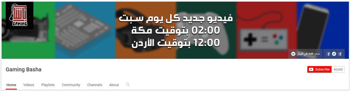 شكرا للـ 40,000 مشترك على قناة <a href="/GamingBasha/">جيمنج باشا</a> ♥️

للمهتم 👈 youtube.com/GamingBasha