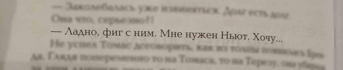AlanTuesday's tweet image. Ст. 548
Строка 16
Книга 15 года издания
Вся трилогия вместе
Моя любимая строка....