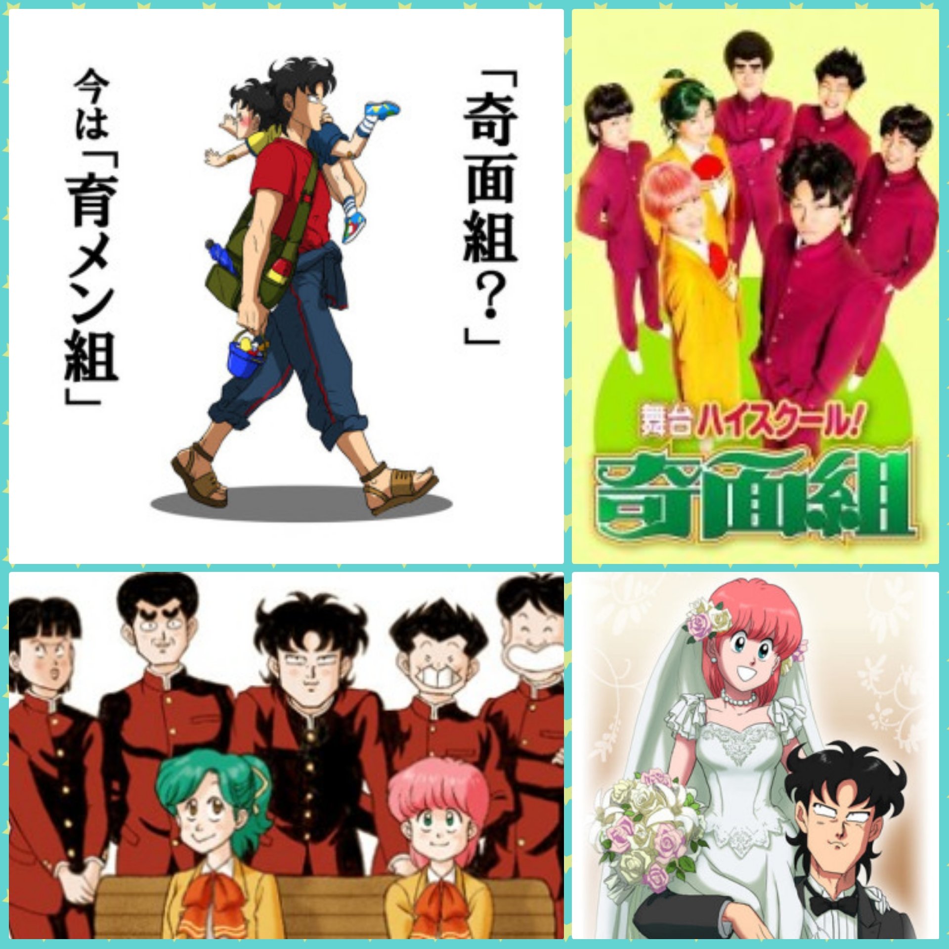 ちょこママ En Twitter 今日のキャラ弁はハイスクール奇面組〆で 一堂 零 いちどう れい 下右 物星 大 ものほし だい 下左 河川 唯 かわ ゆい 上右 宇留 千絵 うる ちえ 上左 検索してると 奇面組主人公一堂零と河川唯結婚してたんや びっくり O゚d゚ノ ノ知らんなんだぁ ちょこママ En Twitter 今日のキャラ弁はハイスクール奇面組〆で 一堂 零 いちどう れい 下右 物星 大 ものほし だい 下左 河川 唯 かわ ゆい 上右 宇留 千絵 うる ちえ 上左 検索してると 奇面組主人公一堂零と河川唯結婚してたんや びっくり O゚d゚ノ ノ知らんなんだぁ