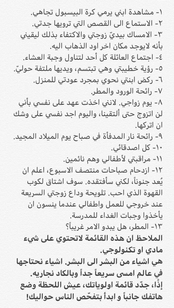 -ممرضة تعمل في احدى المستشفيات طرحت سؤال على مرضى مصابين بالسرطان وتُعد حالتهم ميؤوس منها عن اكثر الاشياء التي افتقدوها فكانت هذه الاجابات، الله يرفع عنهم ويشفي آلامهم💔.
"ركّزوا على آخر سطرين"