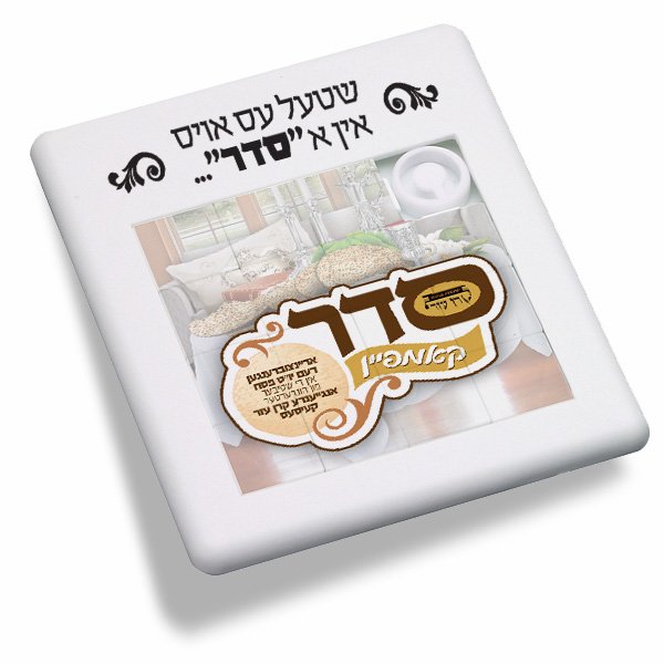 TheCompassCrew's tweet image. Keren Eizer Seider-Campaign successfully done by @TheCompassCrew #Success #Marketing #Creative #Passover2018