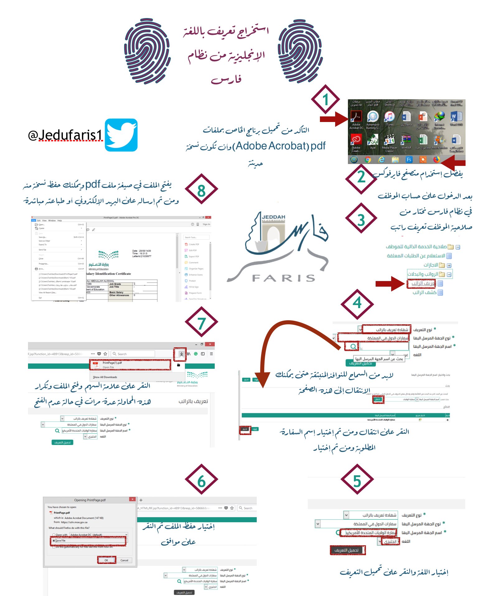 نظام فارس متصفح تسجيل دخول