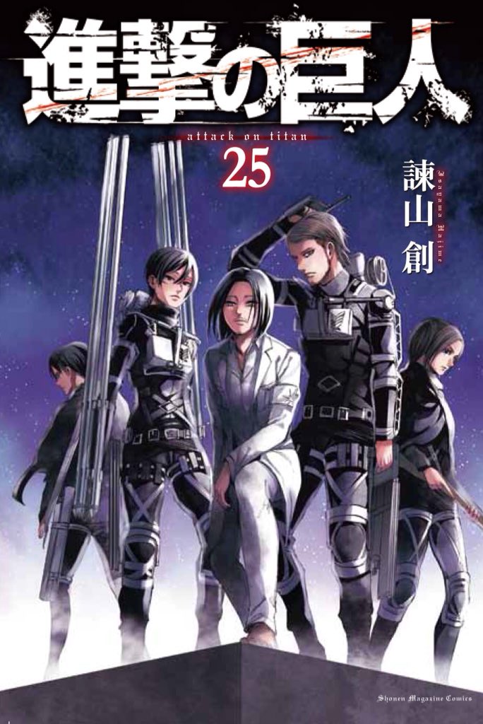 Featured image of post Attack On Titan Volume 25 It is set in a fantasy world where humanity lives within territories surrounded by three enormous walls that protect them from