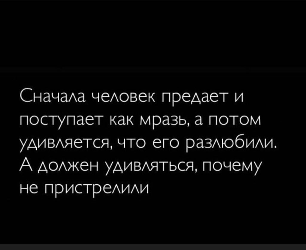Предательство людей открытки, гифки гиф.нет