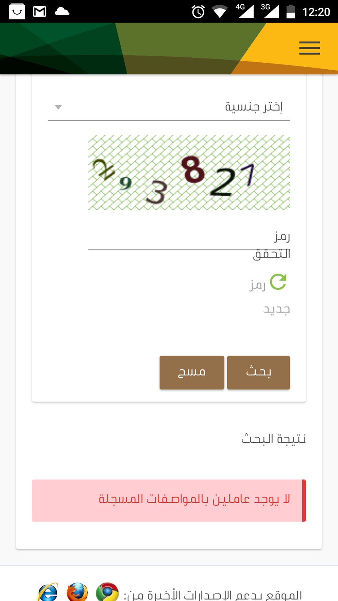 إتمام للخدمات On Twitter ٢١ اختر خدمة نقل الخدمات ٢٢ ستظهر