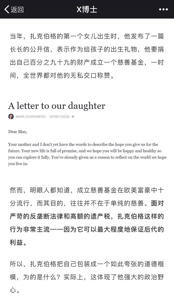 方舟子on Twitter 请这个 X博士 教教 捐出百分之九十九的财产怎么neng避免反垄断和比交40 的财产税更有利可图 说这种做法 非常主流 能找出几个富豪这么做 方舟子on Twitter 请这个 X博士 教教 捐出百分之九十九的财产怎么neng避免反垄断和比交40 的财产税更有利可图 说这种做法 非常主流 能找出几个富豪这么做