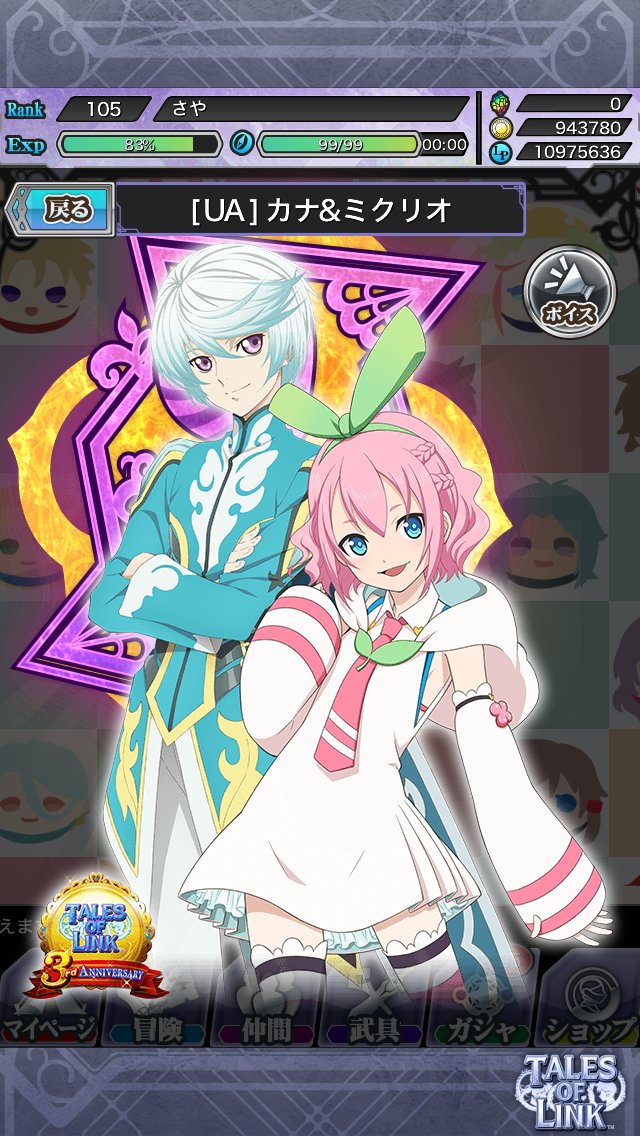 الوسم テイルズオブリンクでお世話になったキャラを教えてください على تويتر