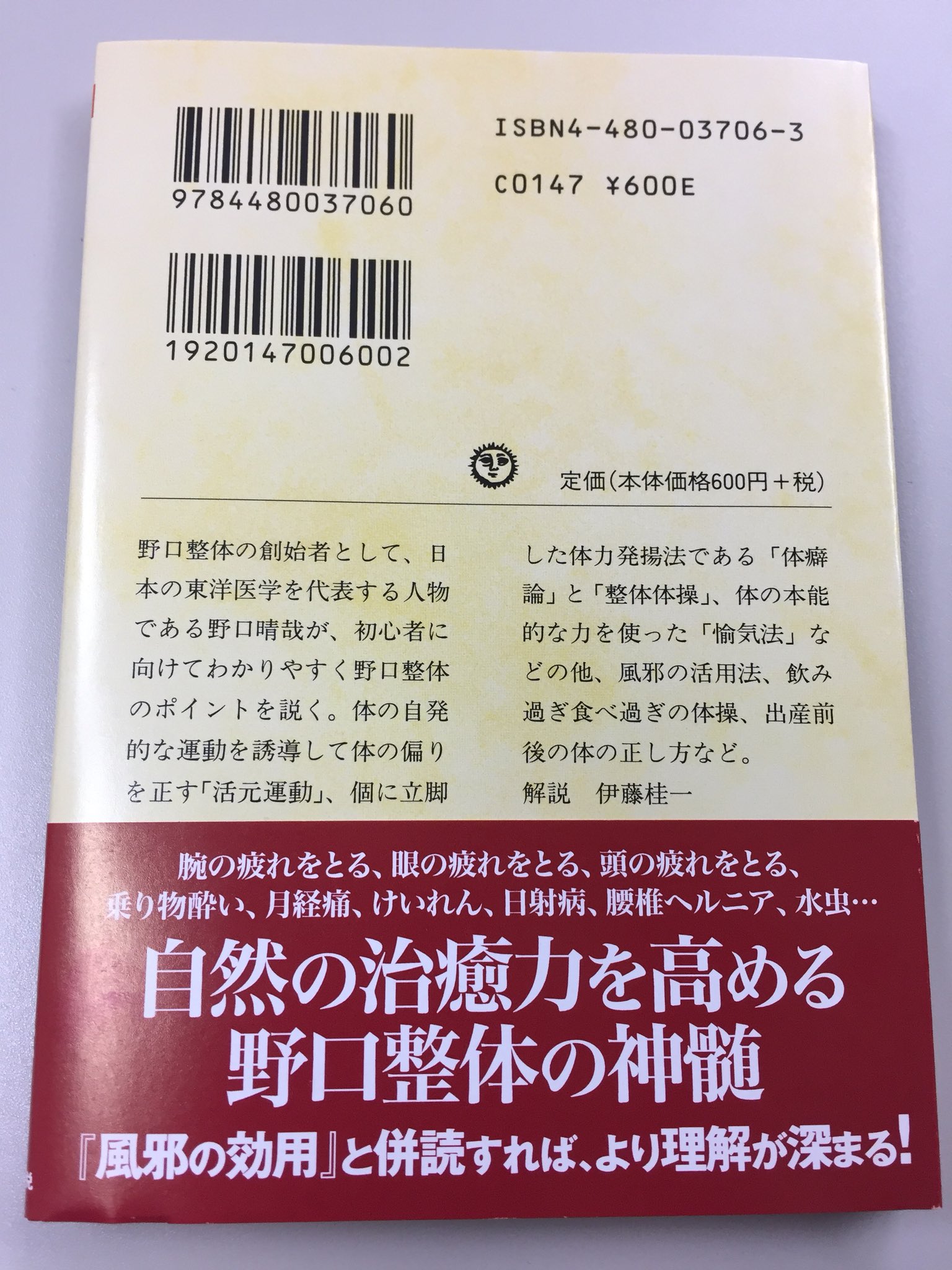 筑摩書房 on X: 筑摩書房 on X: