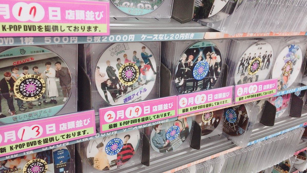ふー 新大久保駅に付いて右に歩いてすぐのところの 韓流百貨店 セジョンちゃんの写真貼るならセジョンのグッズを売ってください 笑 このは1階に缶バッジ ネームプレート マグカップ カレンダー お菓子etc 2階にはグループごとのグッズ キーホルダー