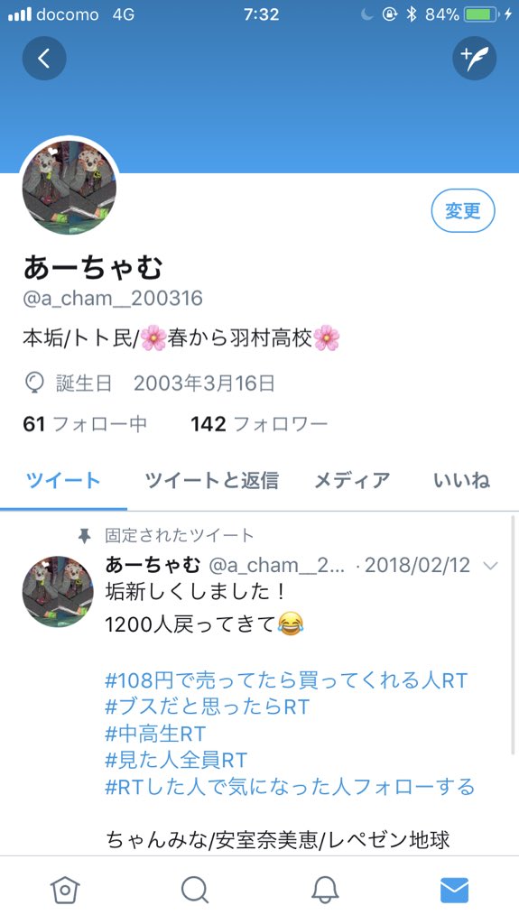 あーちゃむ (@m_azusa_200316) / X あーちゃむ (@m_azusa_200316) / X