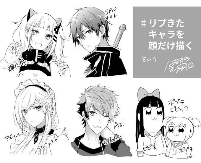 リプきたキャラ～のタグ!😆疲れたから続きはまた今度～ 