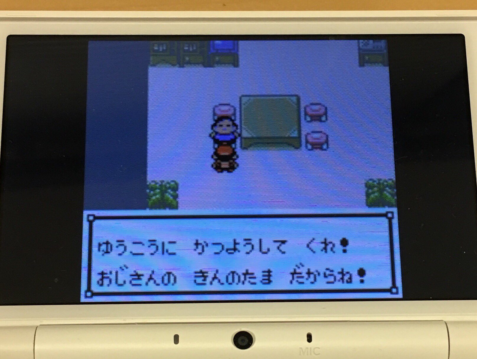 ট ইট র ピノガッザ 盾 それは おじさんの きんのたま ポケモンシリーズで代々受け継がれるオーセンティックな下ネタw その起源を確認したのでした W ポケモンvcクリスタル きんのたまおじさん ট ইট র ピノガッザ 盾 それは おじさんの きんのたま ポケモンシリーズで代々受け継がれるオーセンティックな下ネタw その起源を確認したのでした W ポケモンvcクリスタル きんのたまおじさん