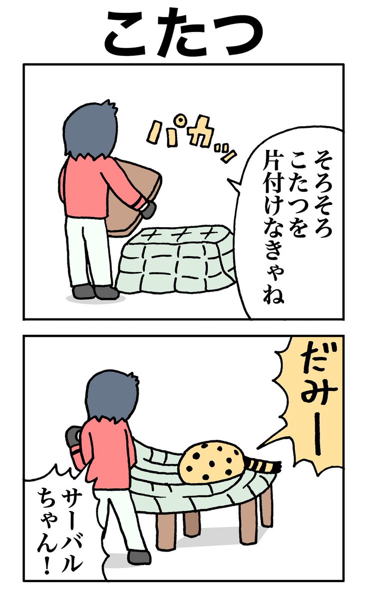 ナイジン こたつ けものフレンズ すくすくフレンズ ナイジン こたつ けものフレンズ すくすくフレンズ