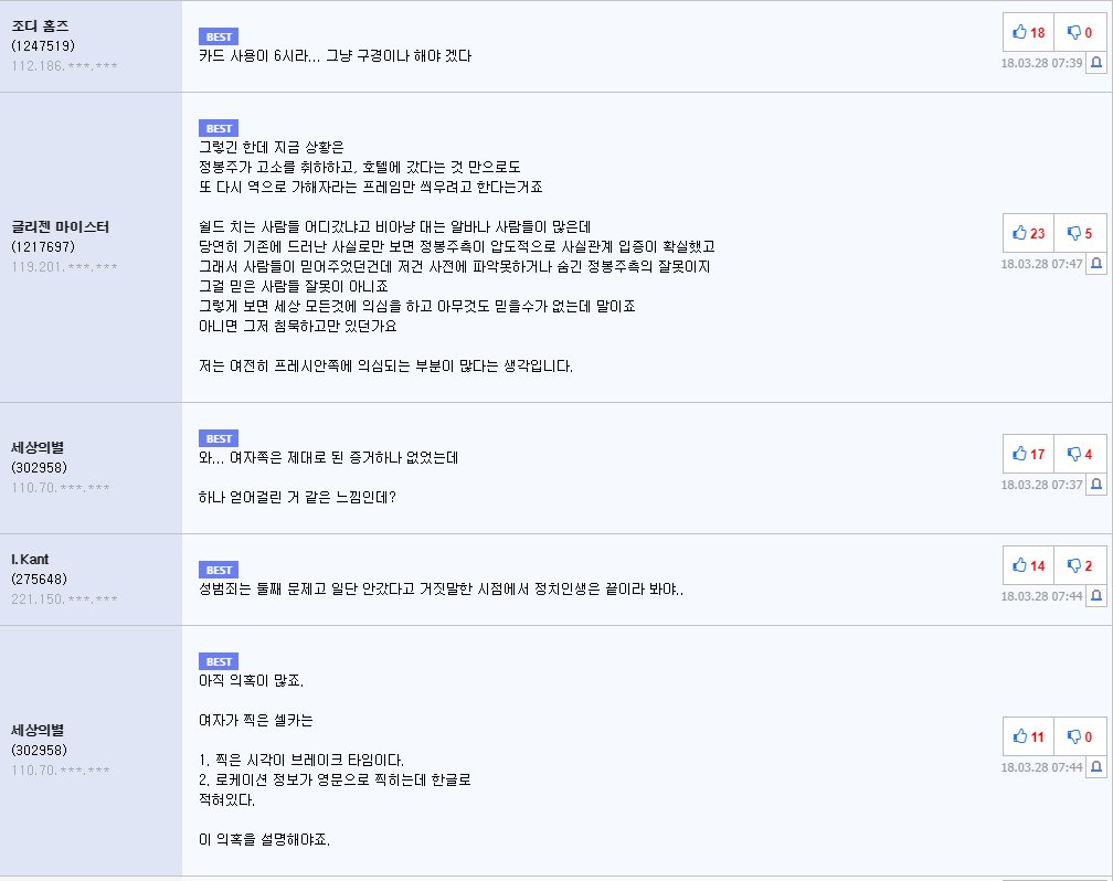 sungchi's tweet image. 정봉주 못잃어