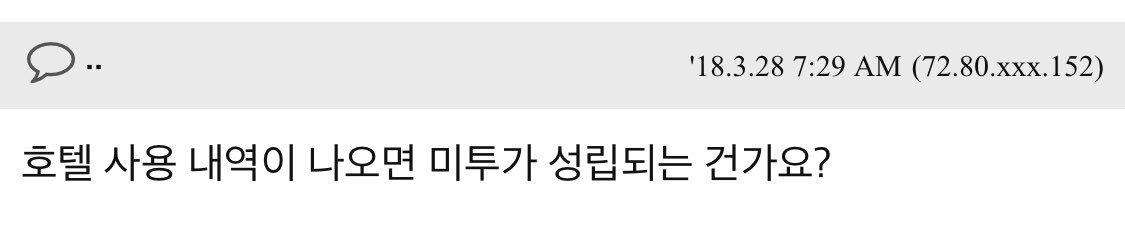 SonHanryang's tweet image. 정봉주 고소 취하 기사에 달린 댓글. 진짜 돌았다