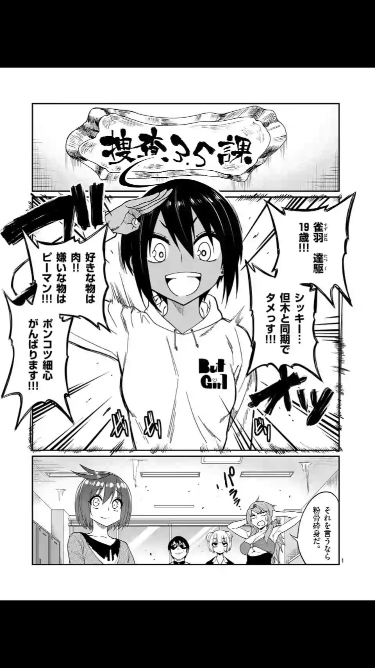 鯨川リョウ マルセイ5話更新しました 単行本では 失われたb地区はちゃんと発掘されます 鯨川リョウ マルセイ5話更新しました 単行本では 失われたb地区はちゃんと発掘されます
