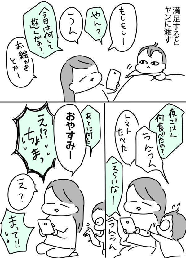 ブログ更新しました
→チェンに電話
 