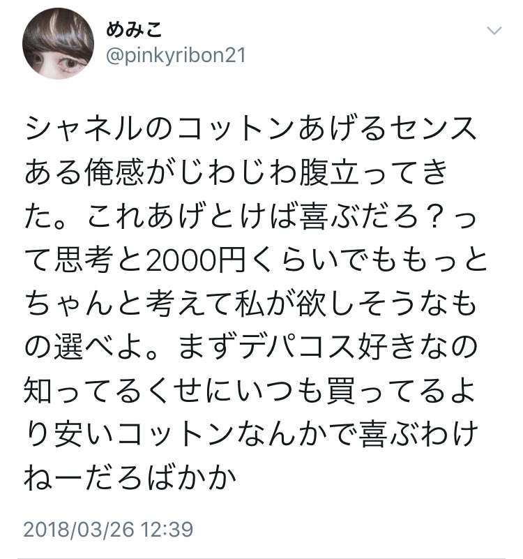 yamatonadeshi5's tweet photo. コットンマンの言うことを素直に信じてしまった男性被害者と、その2次被害を受けた女性被害者の悲しき四コマです。ご査収ください。 https://t.co/1KiTHN1hN2