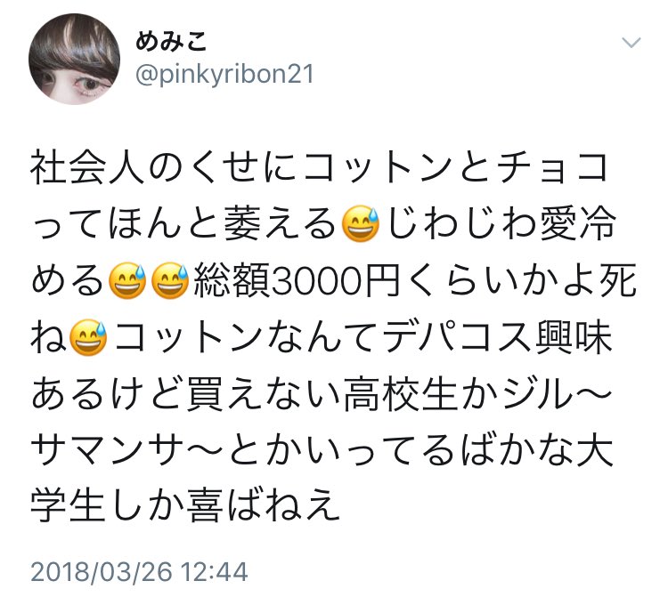 yamatonadeshi5's tweet photo. コットンマンの言うことを素直に信じてしまった男性被害者と、その2次被害を受けた女性被害者の悲しき四コマです。ご査収ください。 https://t.co/1KiTHN1hN2