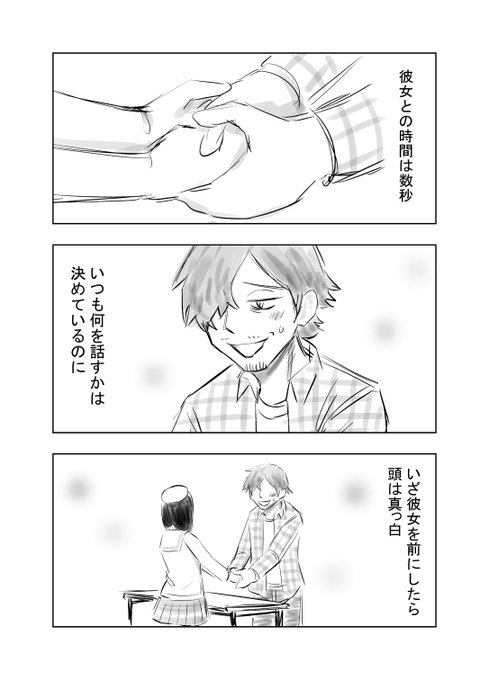 ガチ恋40 を含むマンガ一覧 古い順 ツイコミ 仮
