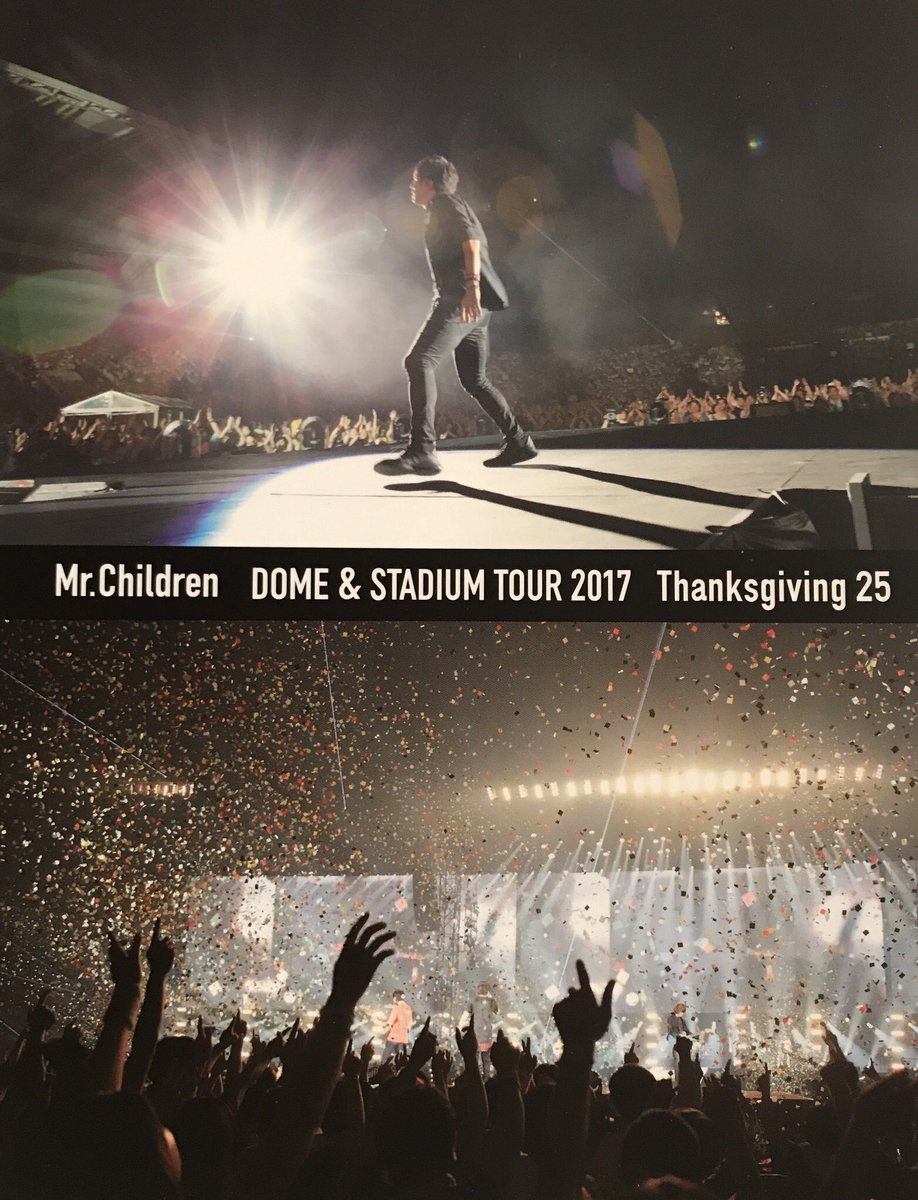 ミスチルの好きな曲トップ3