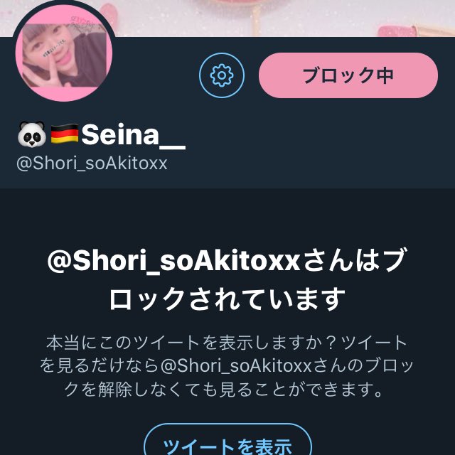 Alrillv's tweet photo. @xxx_fkrm させていただきました。 https://t.co/I6ej2UCstY