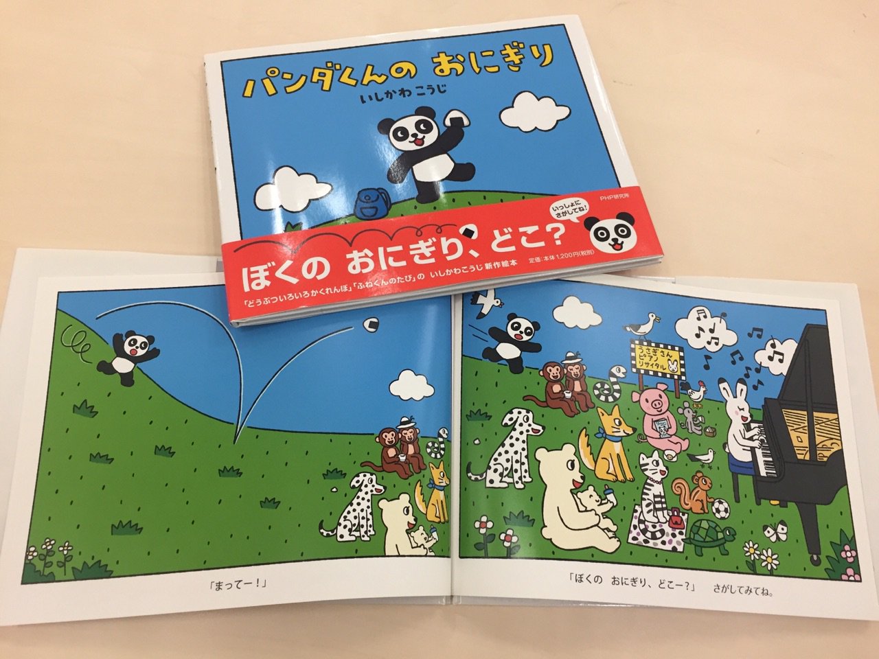工場直送 パンダくんのおにぎり いしかわこうじ プレミア商品 Keita Com Br
