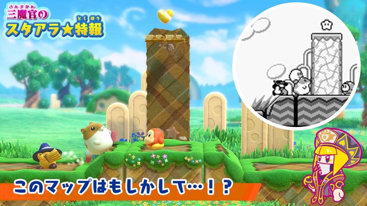 星のカービィ スターアライズ + ビリオンロード 早期購入特典付き 星のカービィ スターアライズ + ビリオンロード 早期購入特典