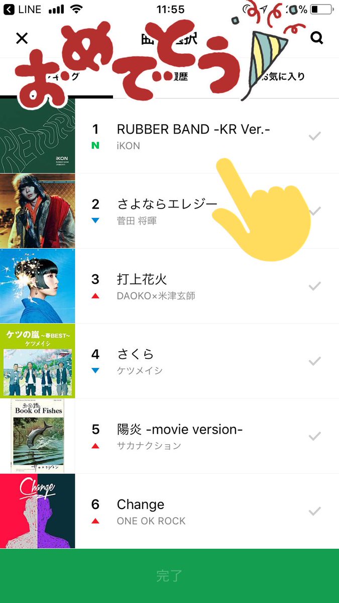 ___iKONiC03's tweet photo. わーーーー！！
１位おめでとう！！！ https://t.co/ZnUMZGMPck